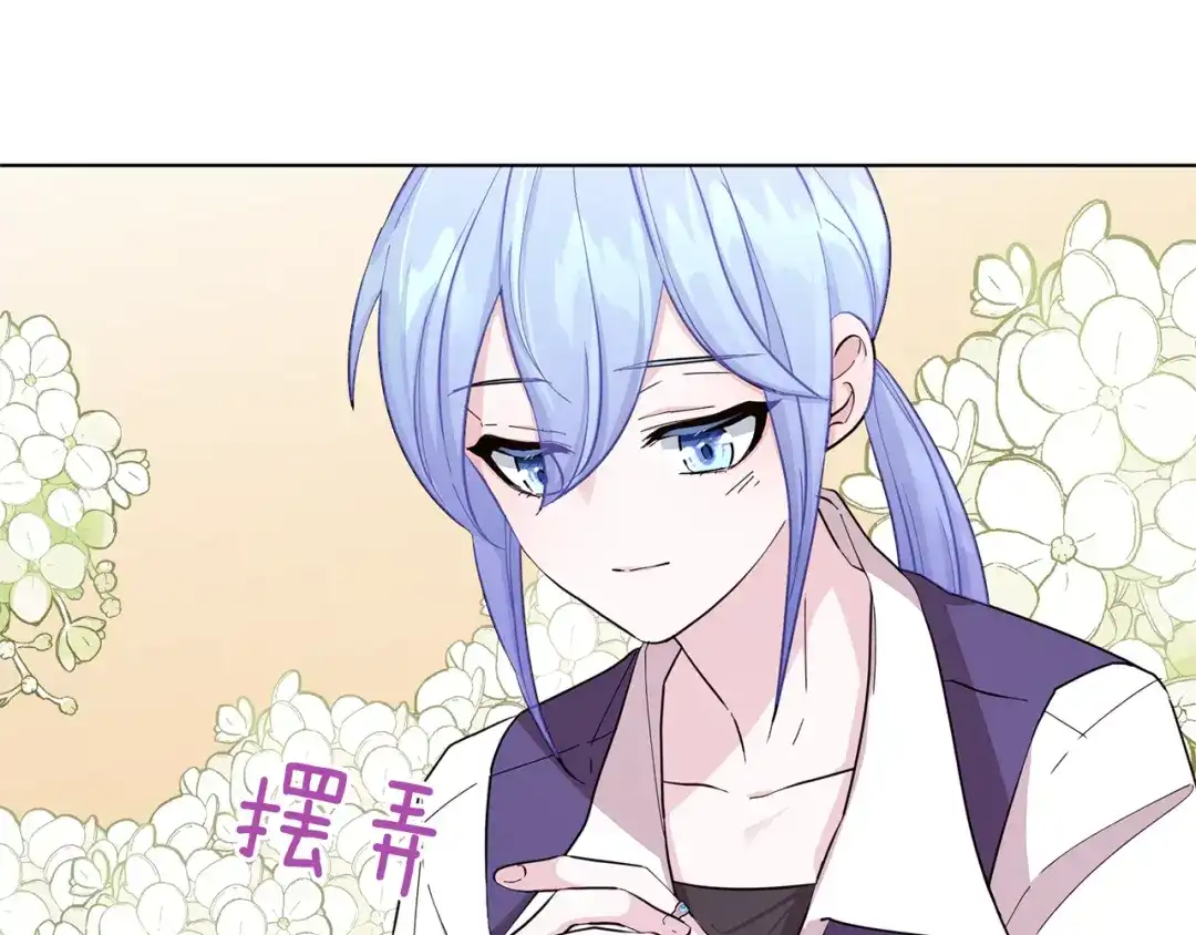 《精灵王女要跑路》第45话 出航前 第102页