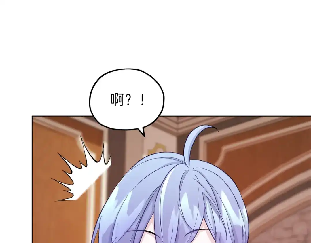 《精灵王女要跑路》第45话 出航前 第1页