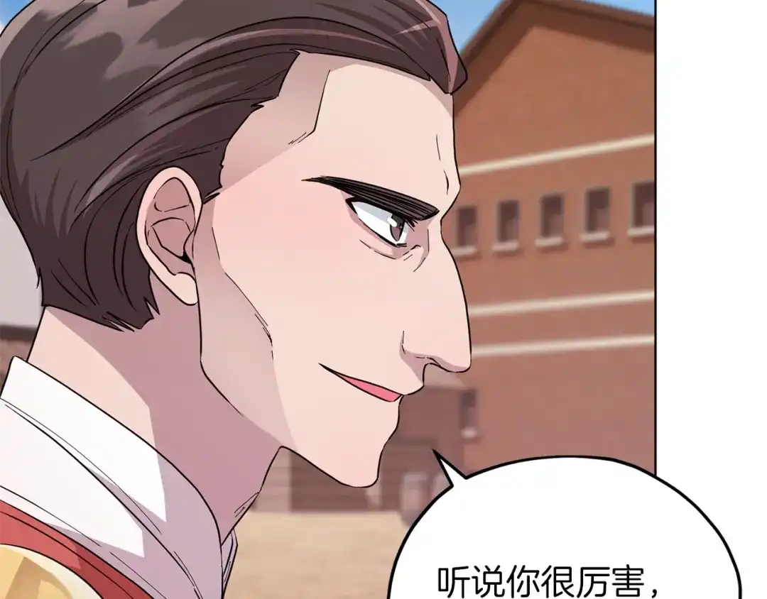《精灵王女要跑路》第45话 出航前 第156页