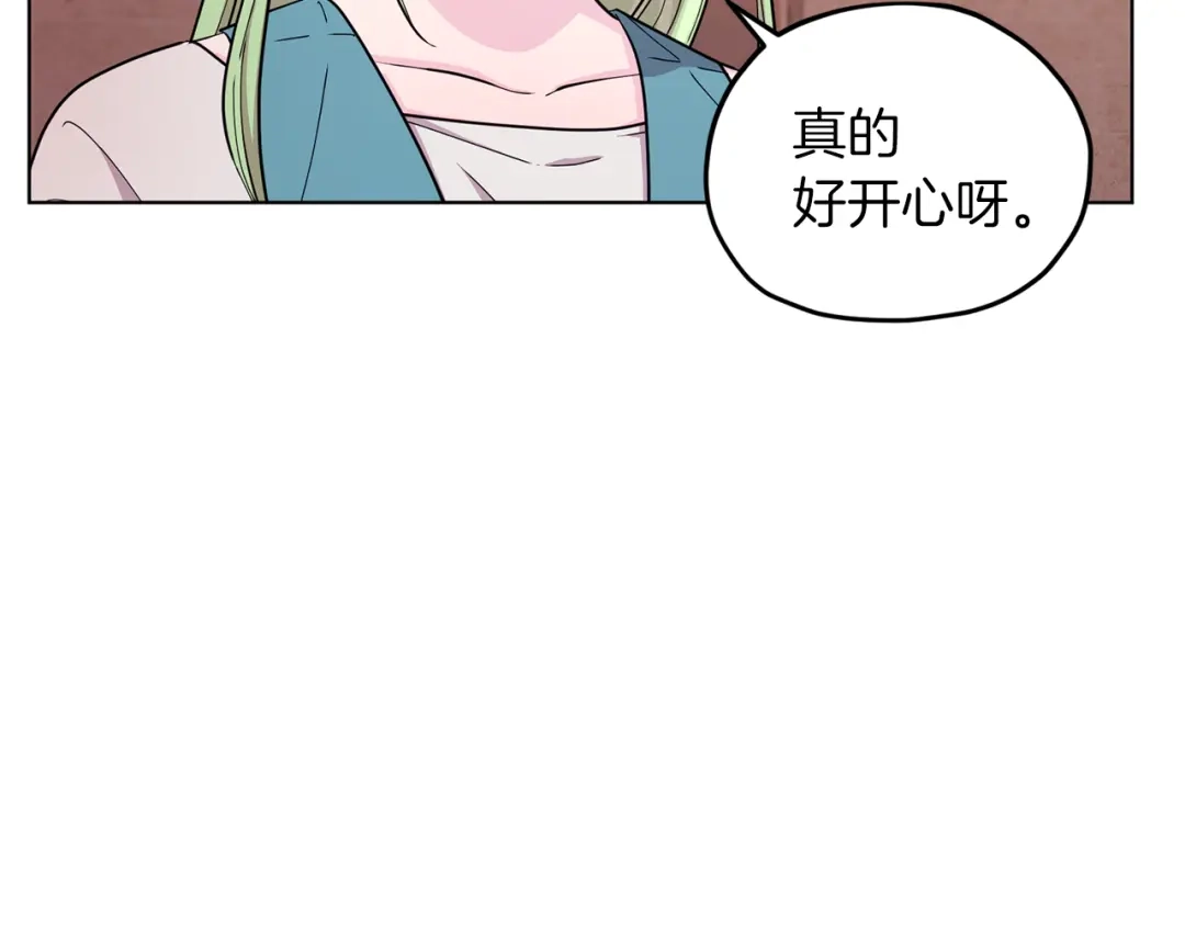 《精灵王女要跑路》第45话 出航前 第75页