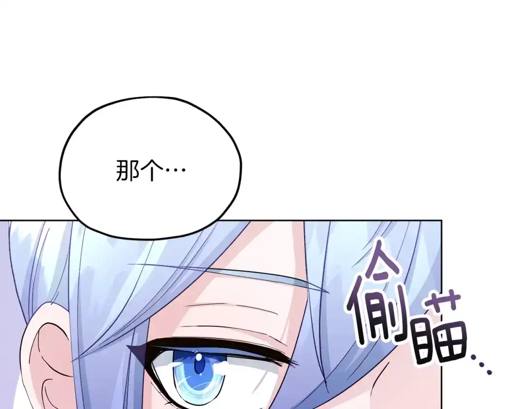 《精灵王女要跑路》第45话 出航前 第14页