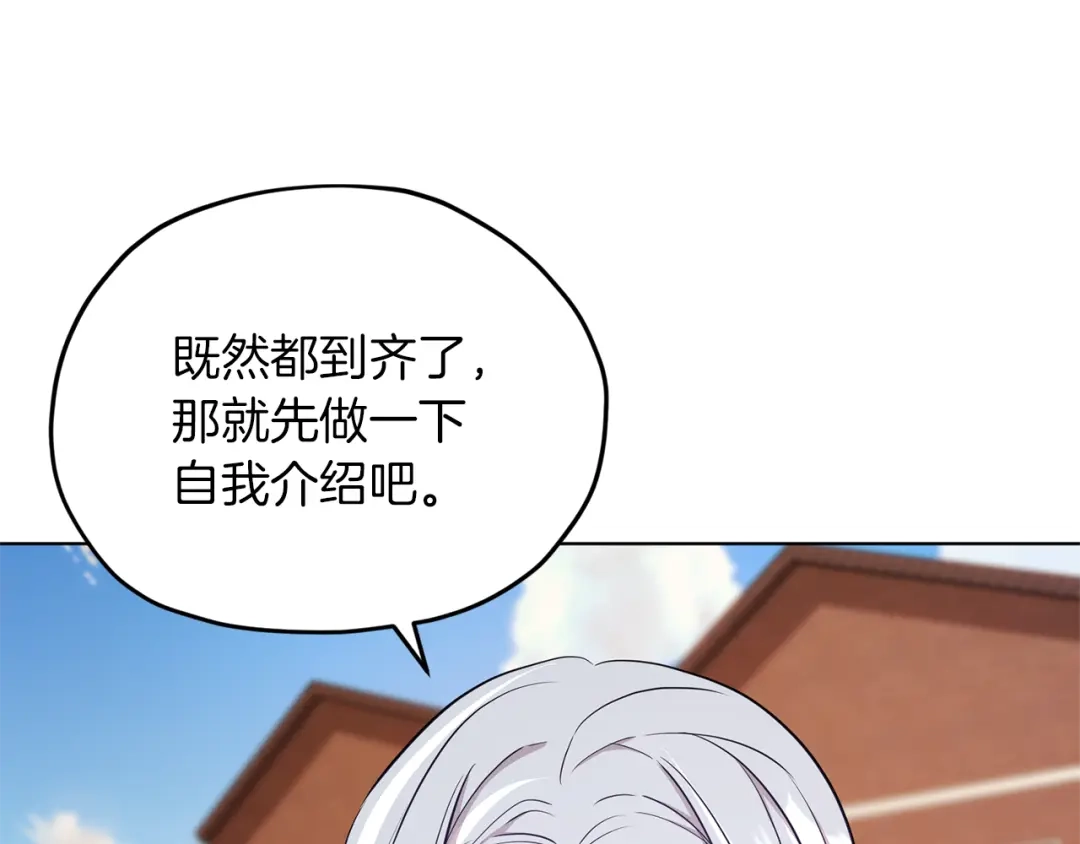 《精灵王女要跑路》第45话 出航前 第131页