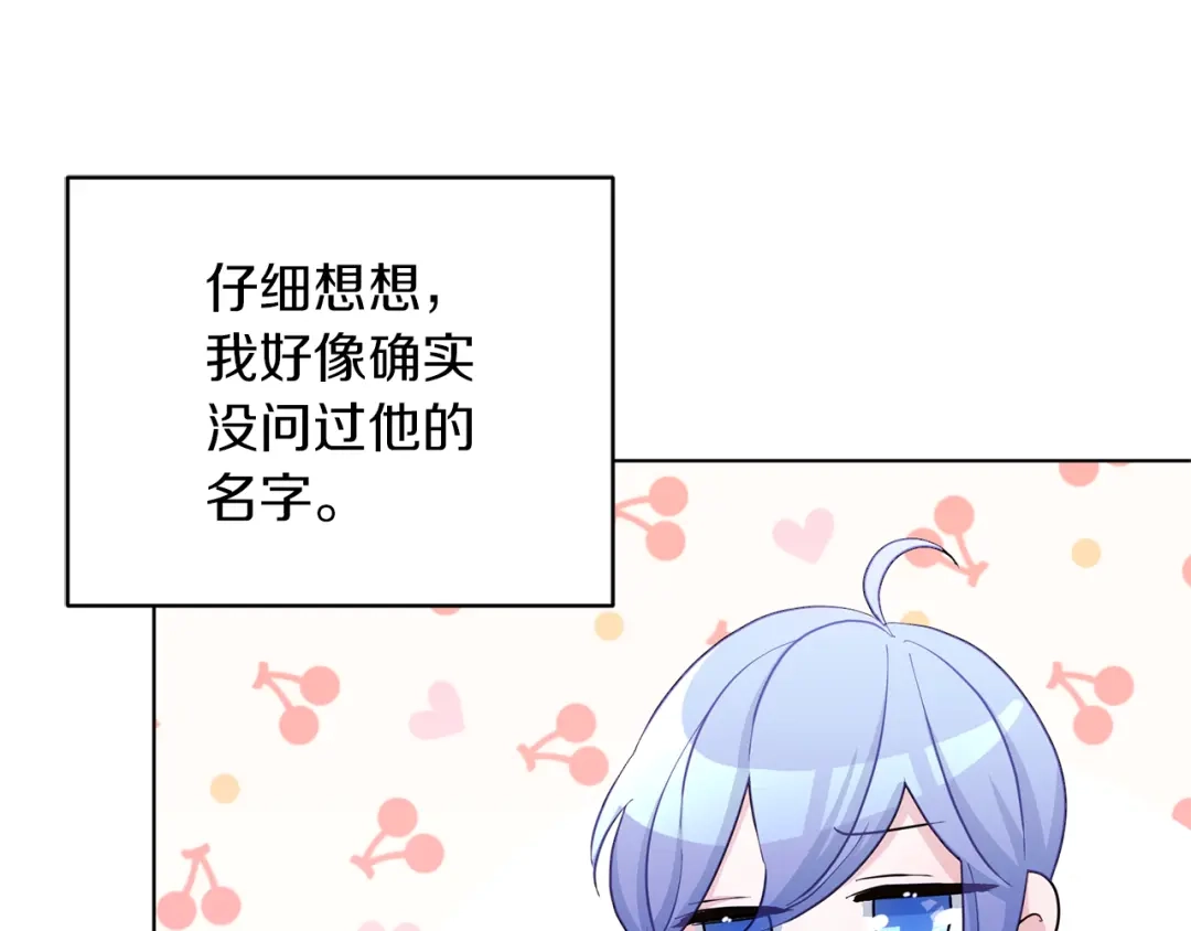 《精灵王女要跑路》第45话 出航前 第8页