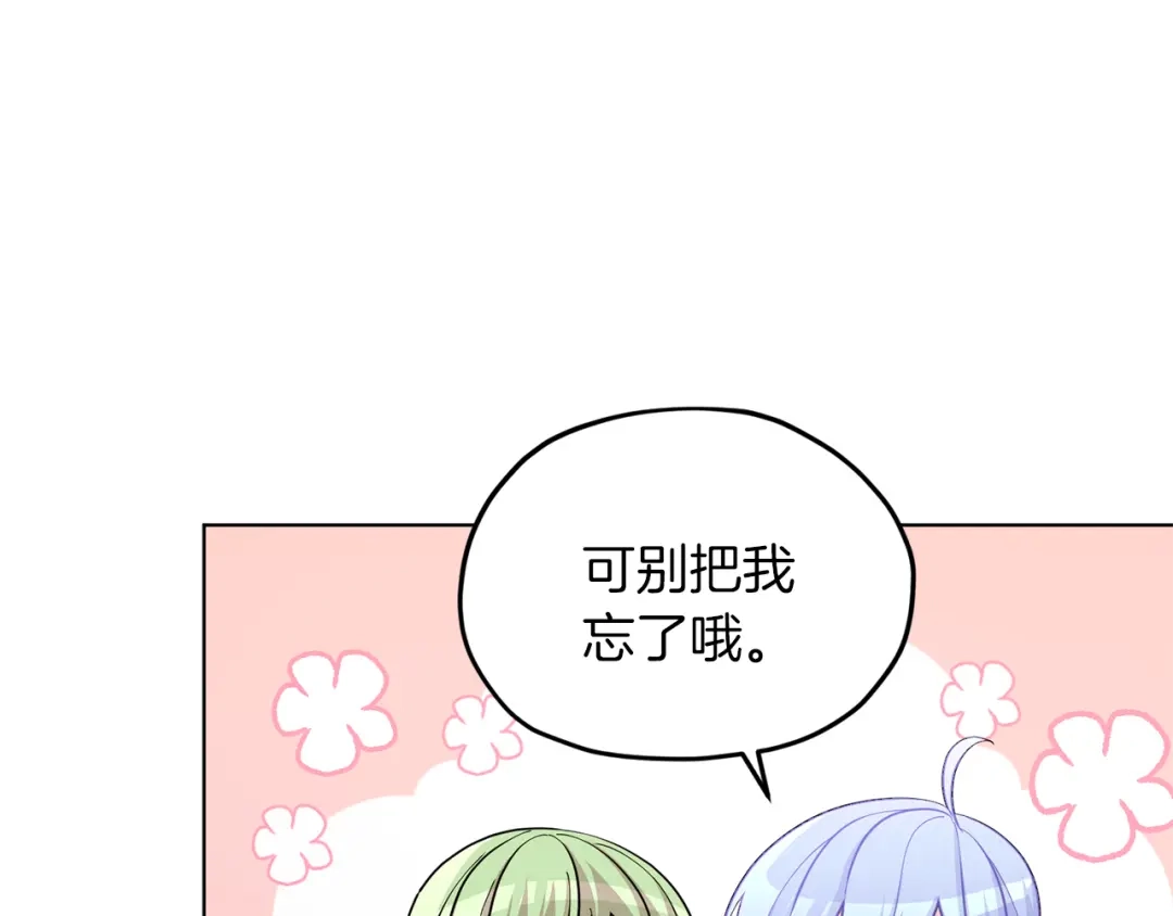 《精灵王女要跑路》第45话 出航前 第106页