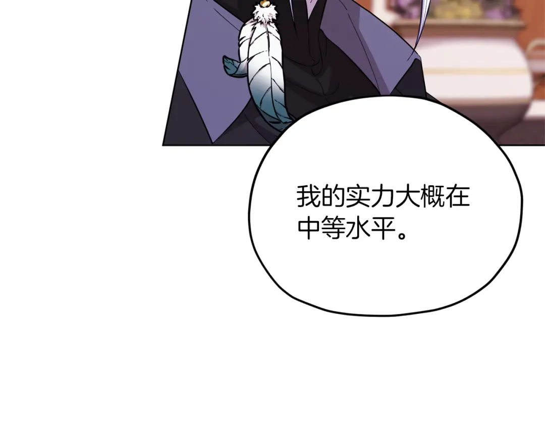 《精灵王女要跑路》第45话 出航前 第21页