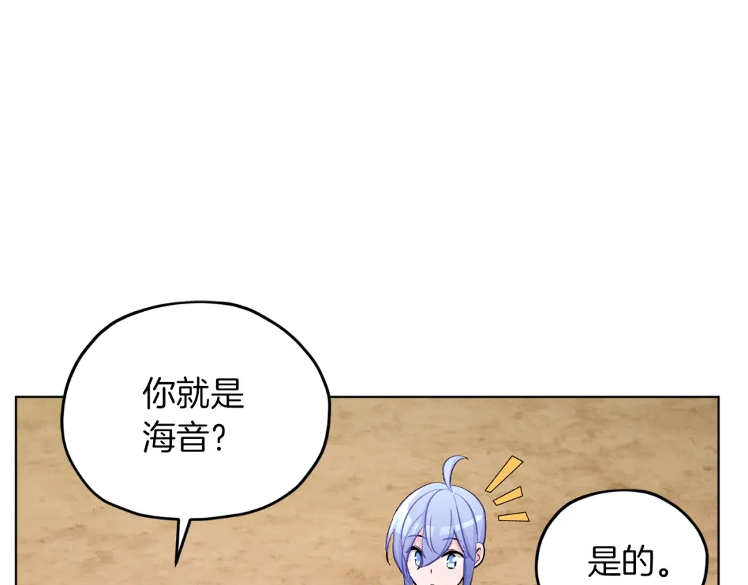 《精灵王女要跑路》第45话 出航前 第153页