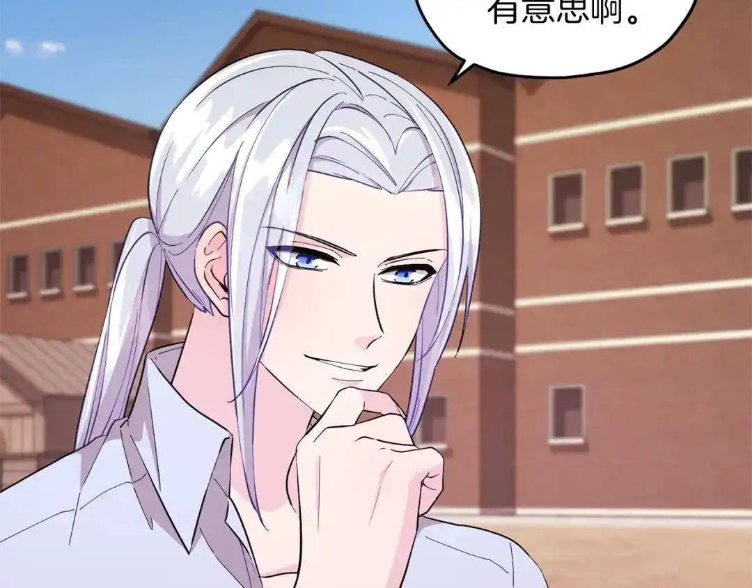 《精灵王女要跑路》第45话 出航前 第159页