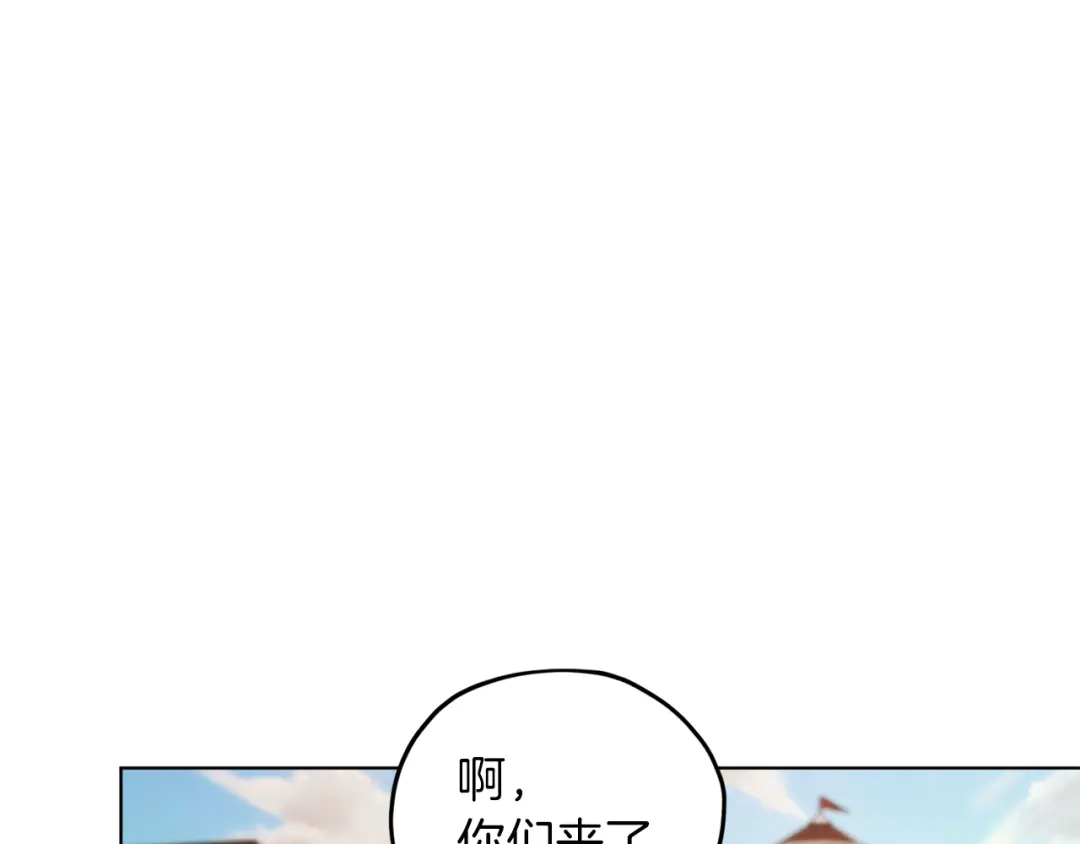 《精灵王女要跑路》第45话 出航前 第128页
