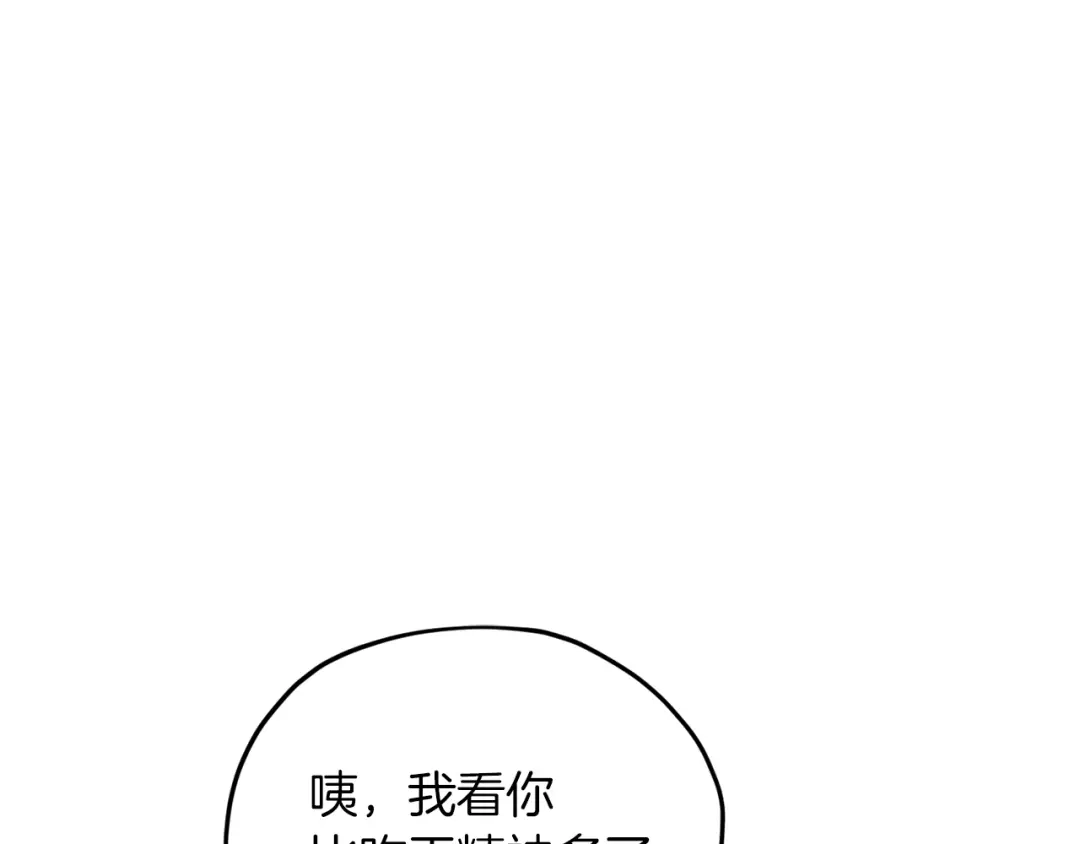 《精灵王女要跑路》第45话 出航前 第64页