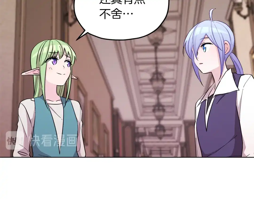 《精灵王女要跑路》第45话 出航前 第71页