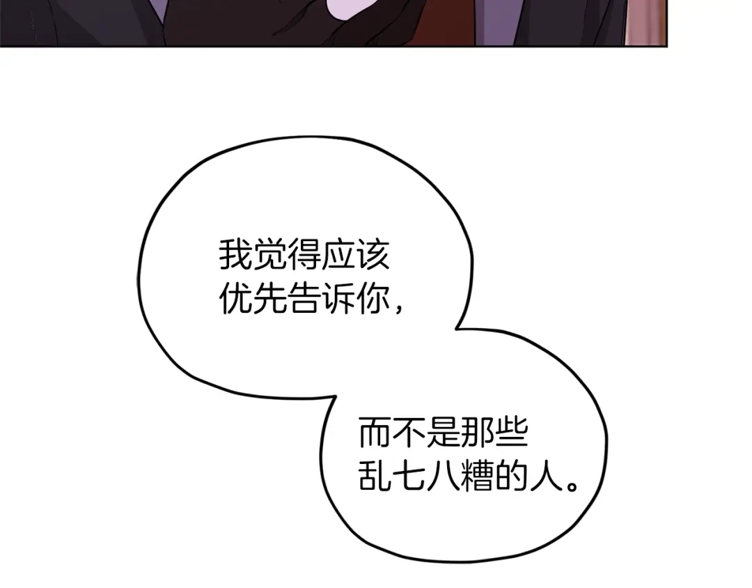 《精灵王女要跑路》第45话 出航前 第6页
