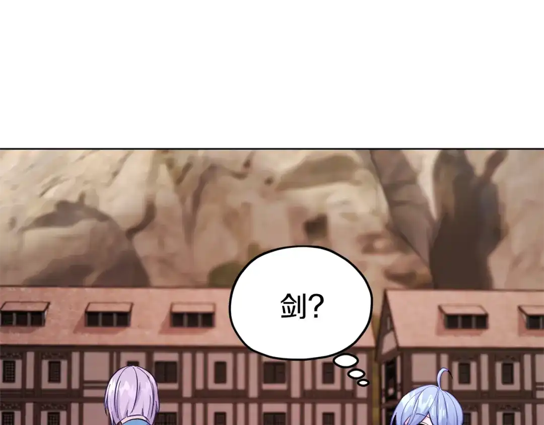 《精灵王女要跑路》第46话 检验实力 第88页