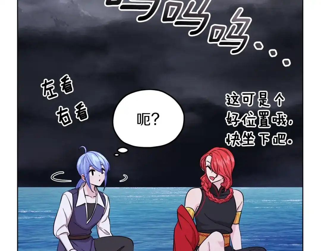 《精灵王女要跑路》第46话 检验实力 第185页