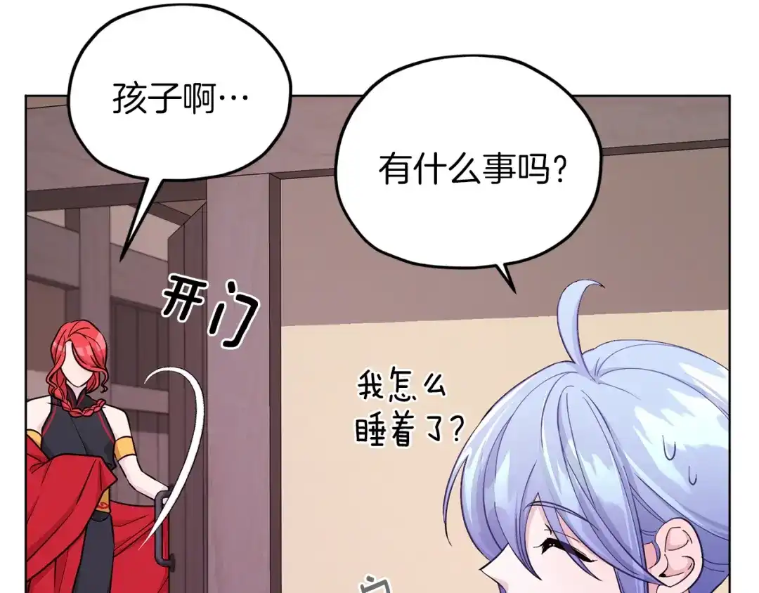 《精灵王女要跑路》第46话 检验实力 第169页