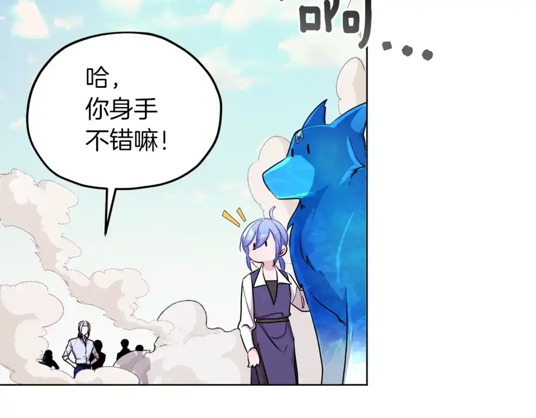 《精灵王女要跑路》第46话 检验实力 第83页