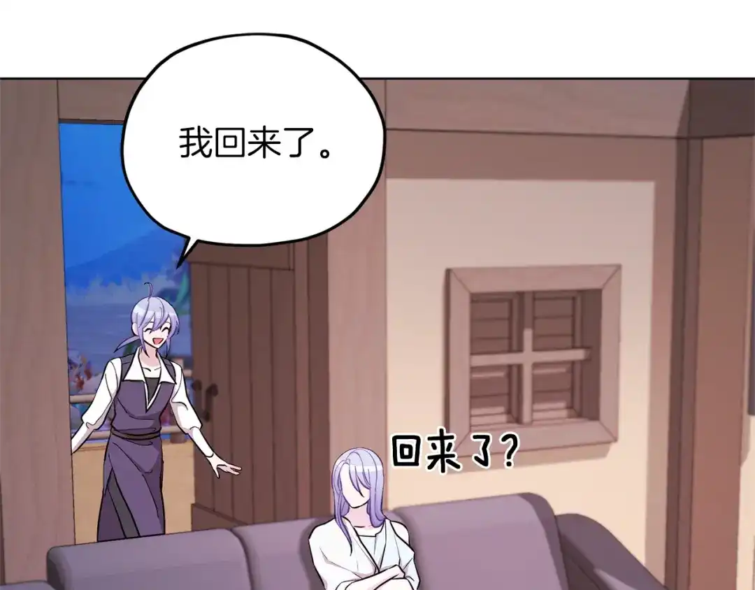 《精灵王女要跑路》第46话 检验实力 第158页