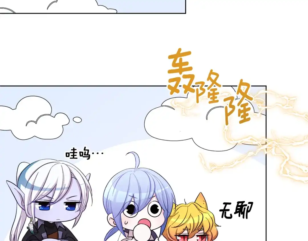 《精灵王女要跑路》第46话 检验实力 第113页