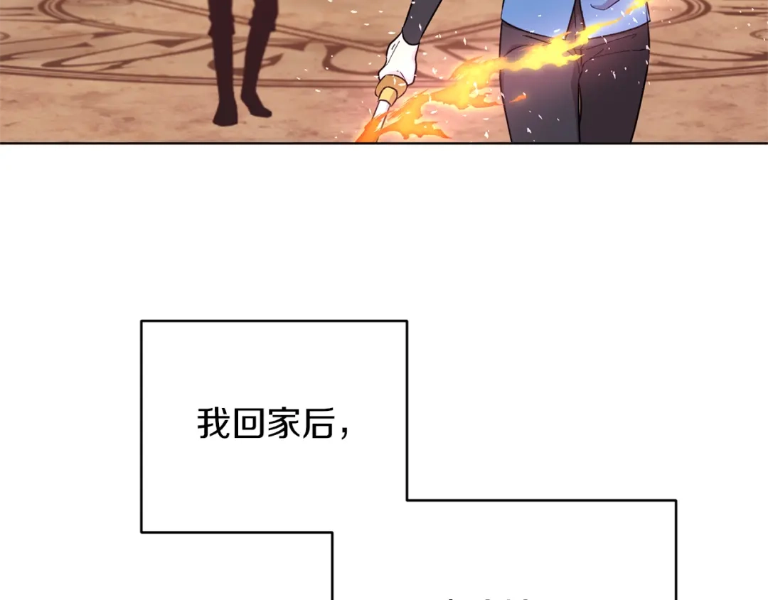 《精灵王女要跑路》第46话 检验实力 第110页