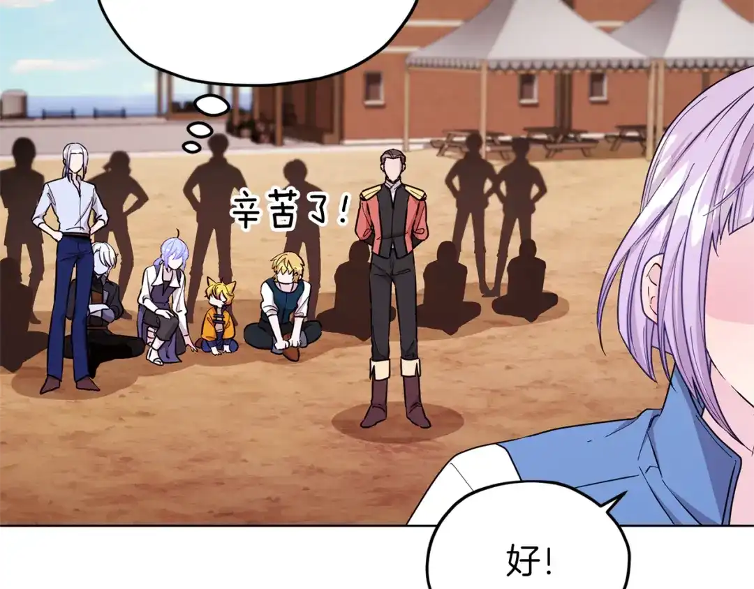 《精灵王女要跑路》第46话 检验实力 第92页