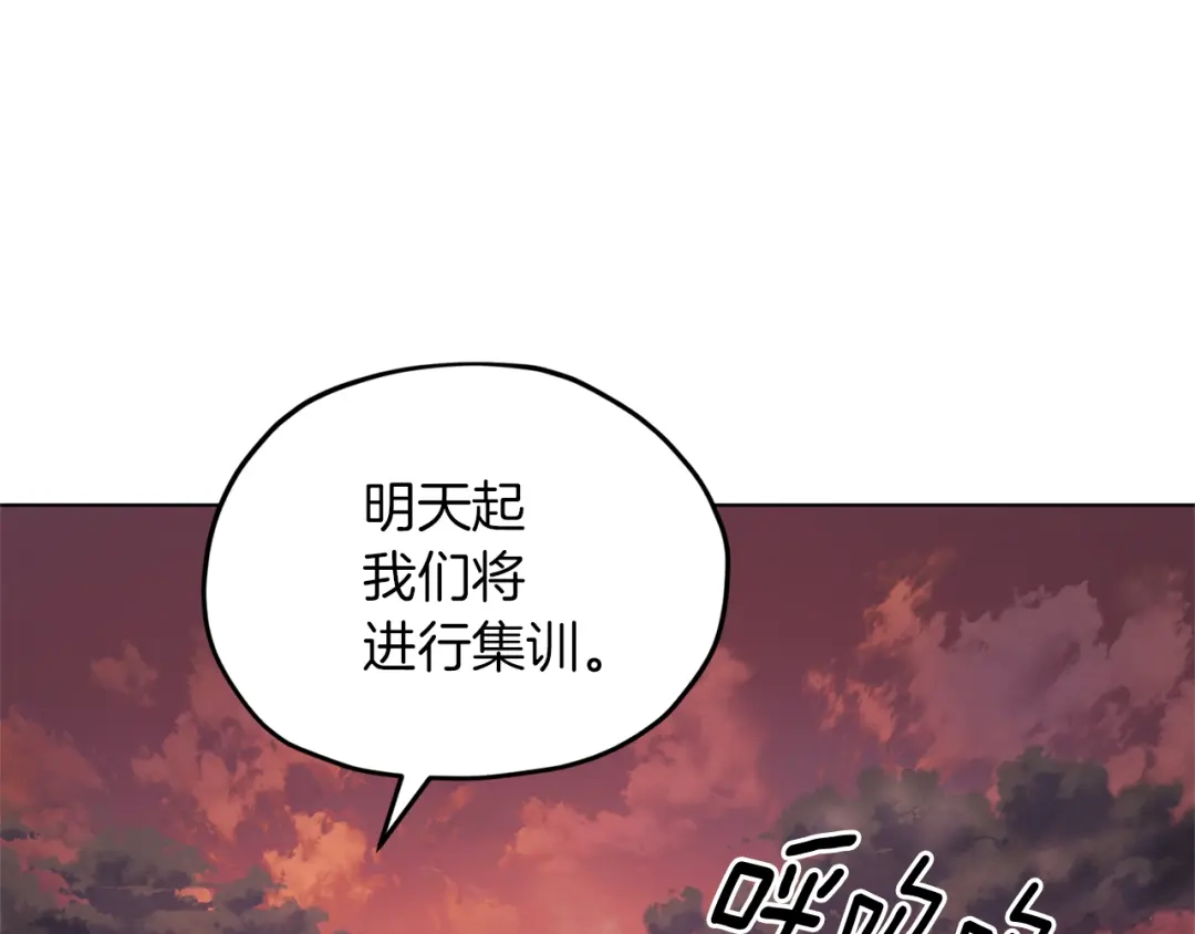 《精灵王女要跑路》第46话 检验实力 第125页