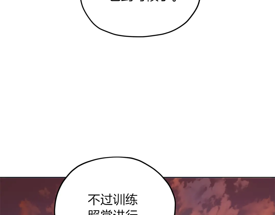 《精灵王女要跑路》第46话 检验实力 第135页