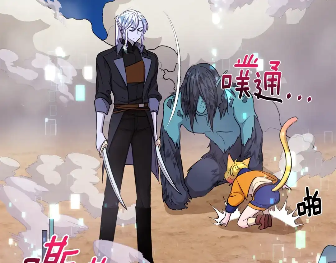 《精灵王女要跑路》第46话 检验实力 第44页