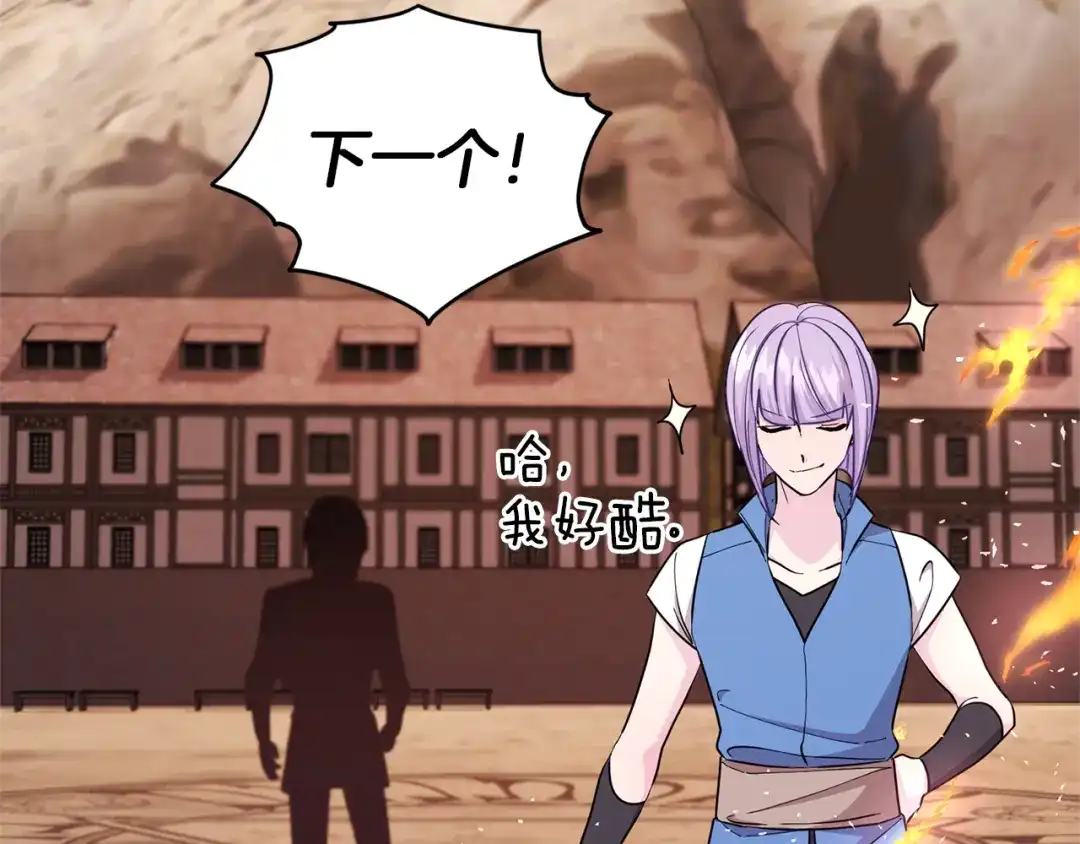 《精灵王女要跑路》第46话 检验实力 第109页