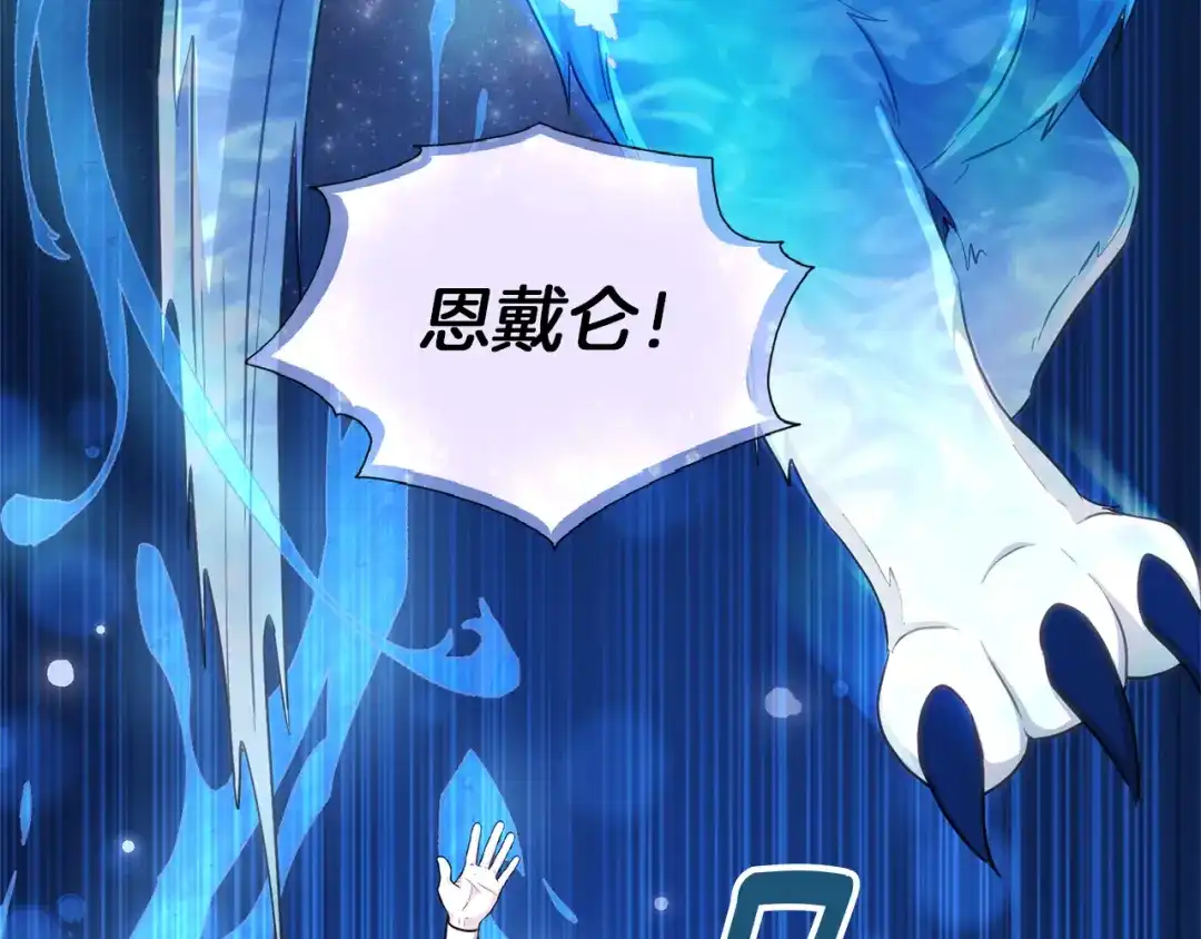 《精灵王女要跑路》第46话 检验实力 第70页