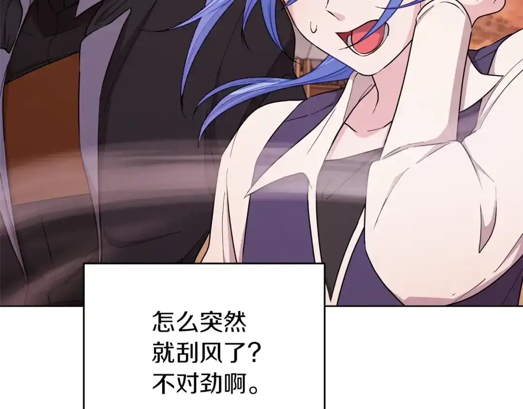 《精灵王女要跑路》第46话 检验实力 第130页