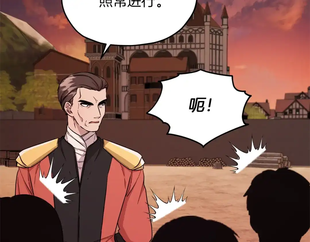 《精灵王女要跑路》第46话 检验实力 第136页