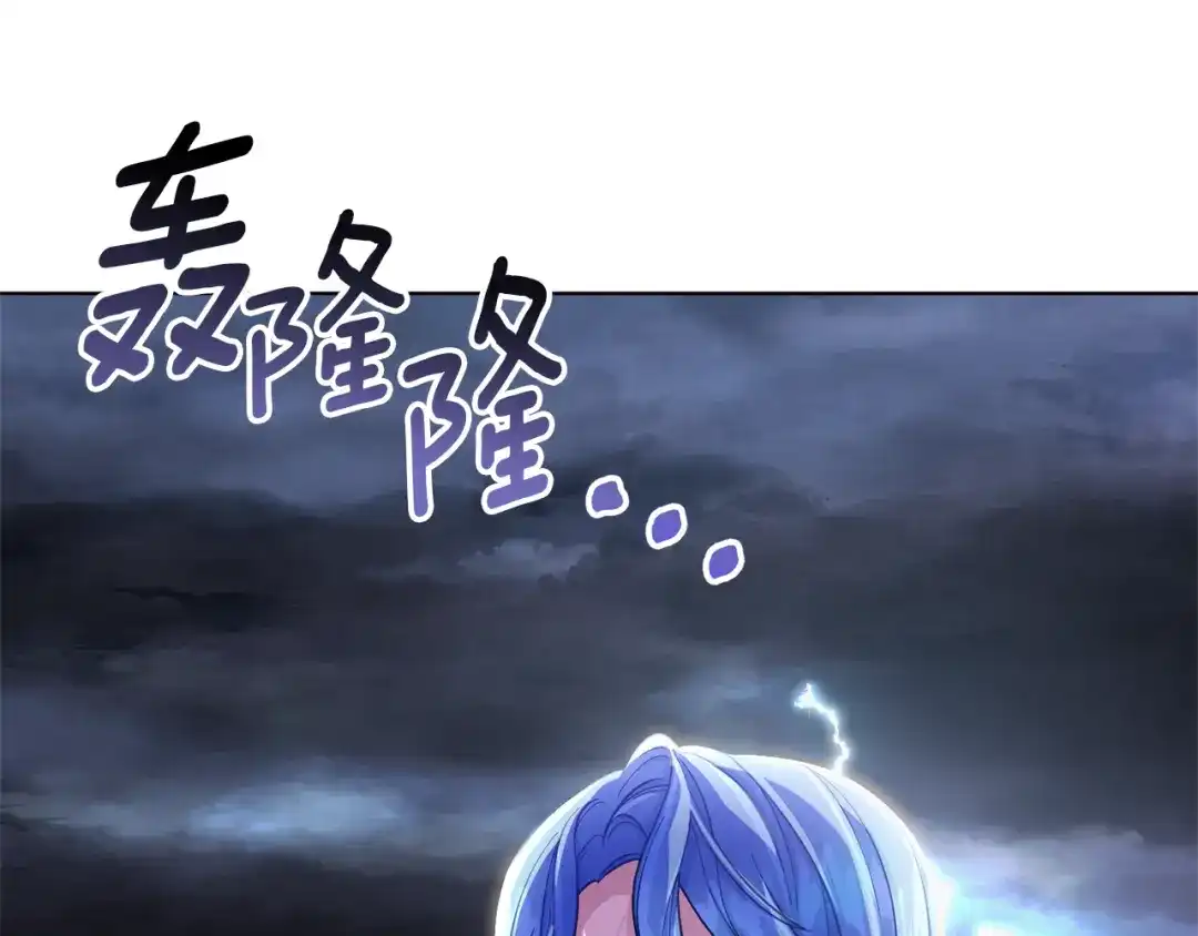 《精灵王女要跑路》第46话 检验实力 第194页