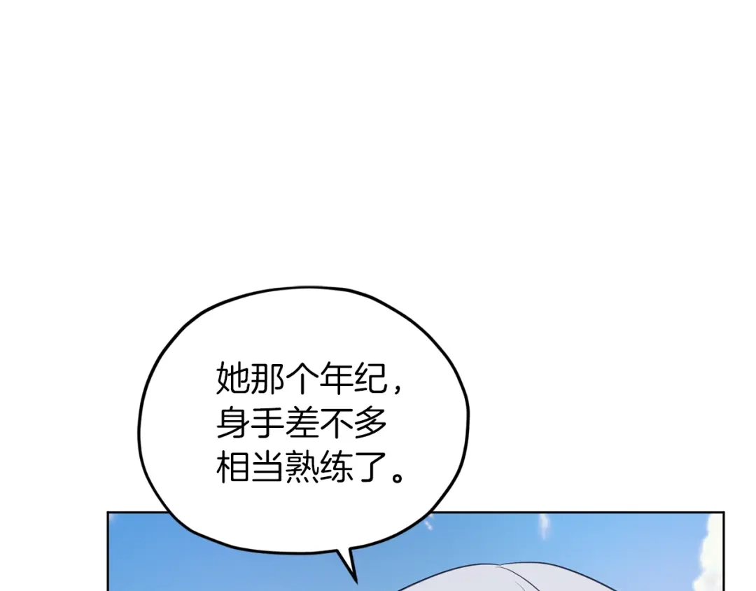 《精灵王女要跑路》第46话 检验实力 第101页