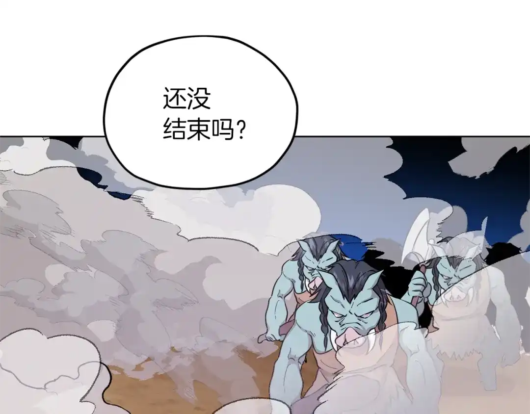 《精灵王女要跑路》第46话 检验实力 第54页