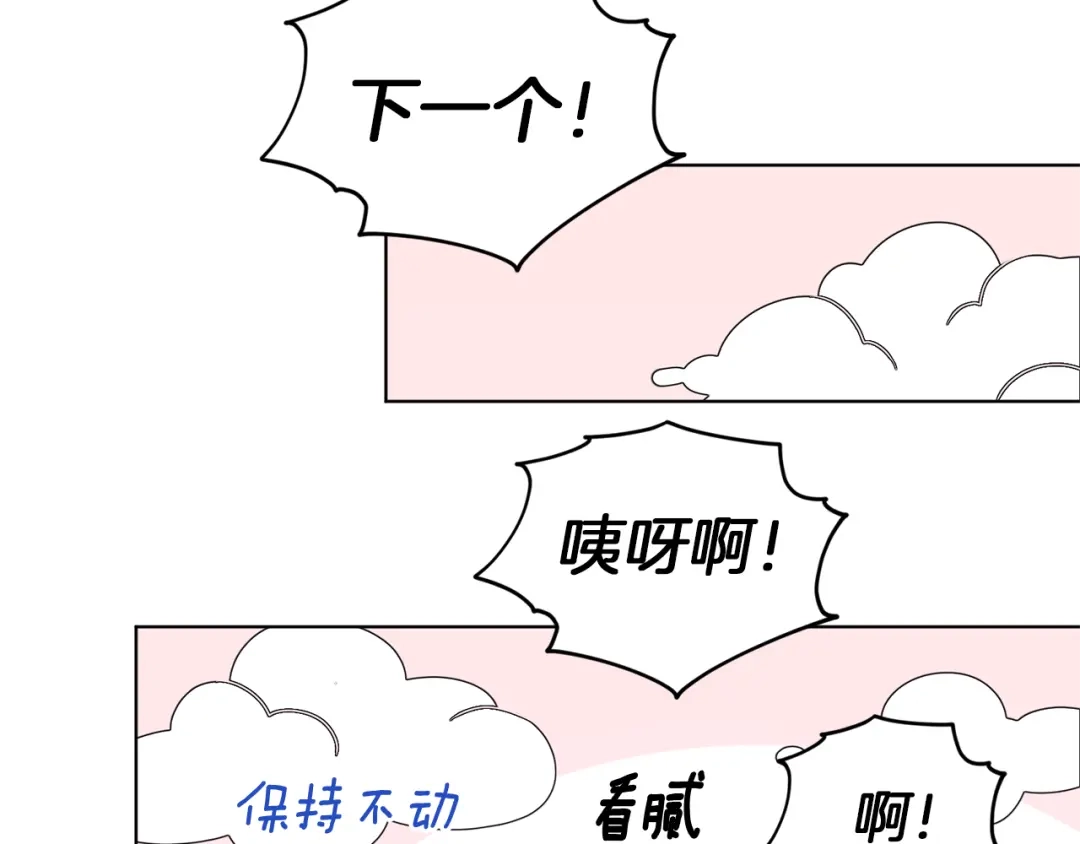 《精灵王女要跑路》第46话 检验实力 第115页