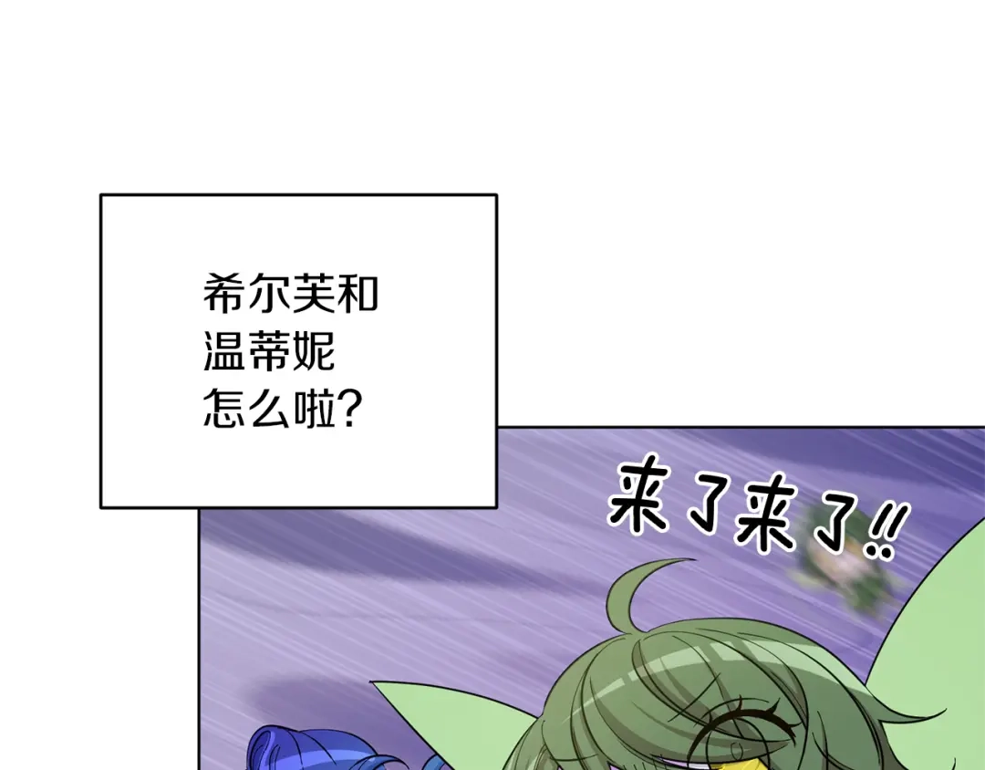《精灵王女要跑路》第46话 检验实力 第187页