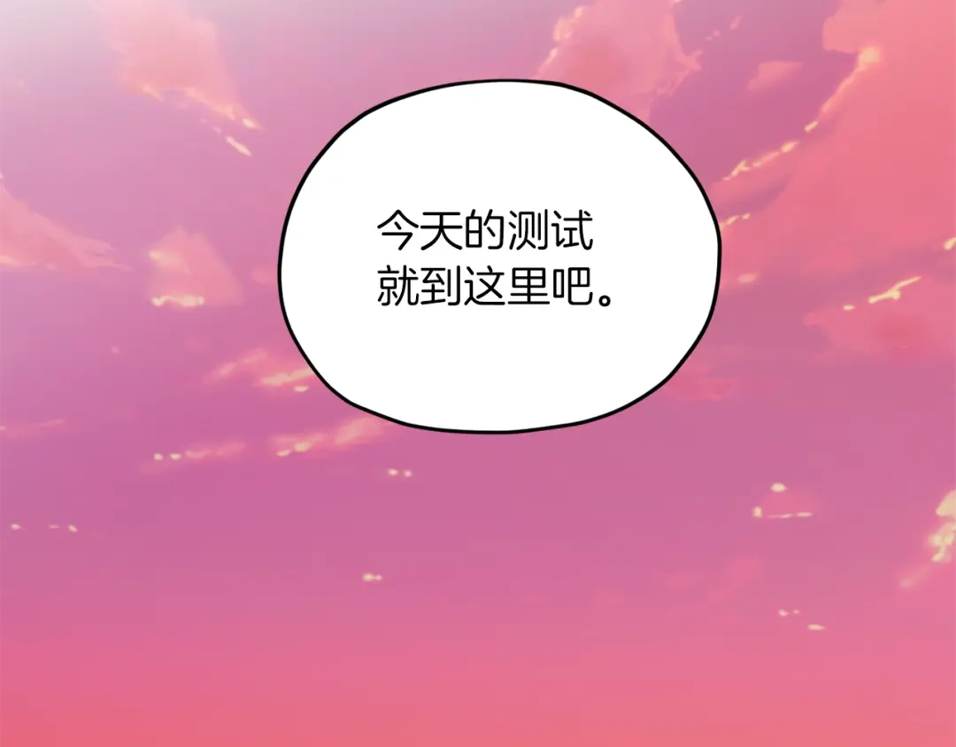 《精灵王女要跑路》第46话 检验实力 第121页