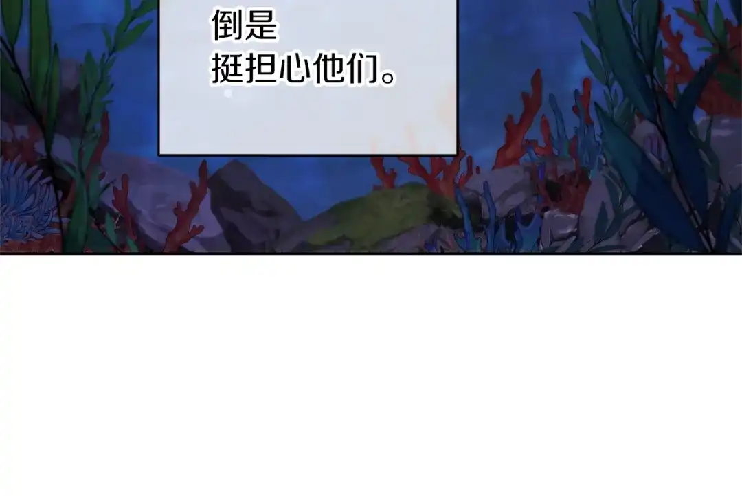 《精灵王女要跑路》第46话 检验实力 第156页