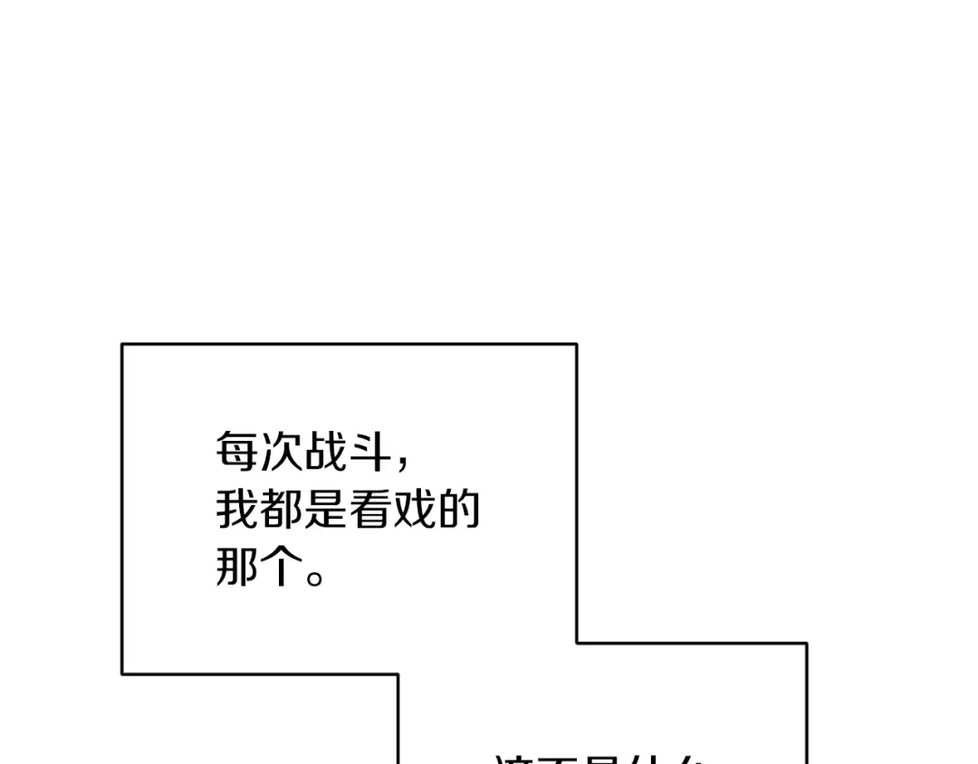 《精灵王女要跑路》第46话 检验实力 第50页