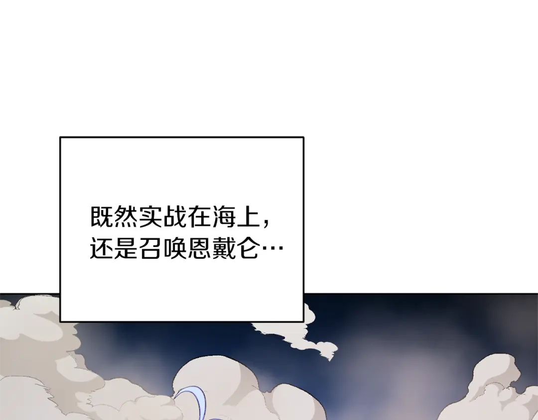 《精灵王女要跑路》第46话 检验实力 第23页