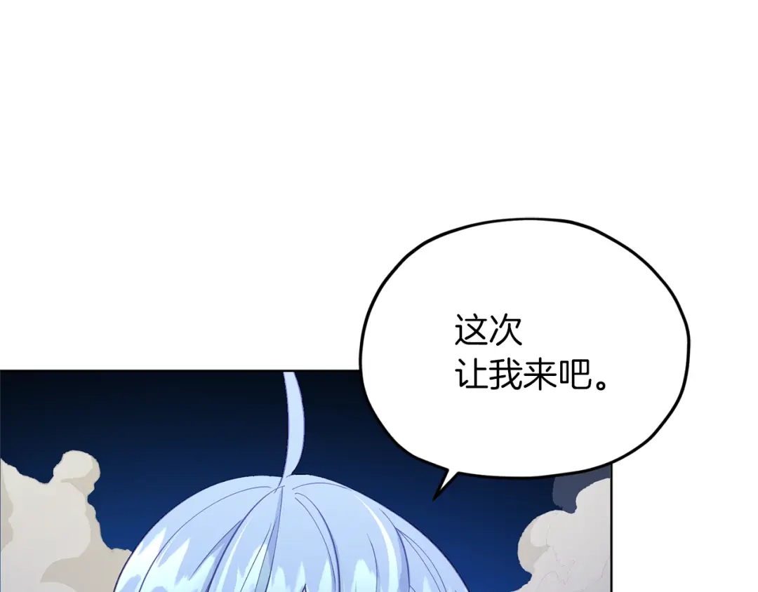 《精灵王女要跑路》第46话 检验实力 第57页