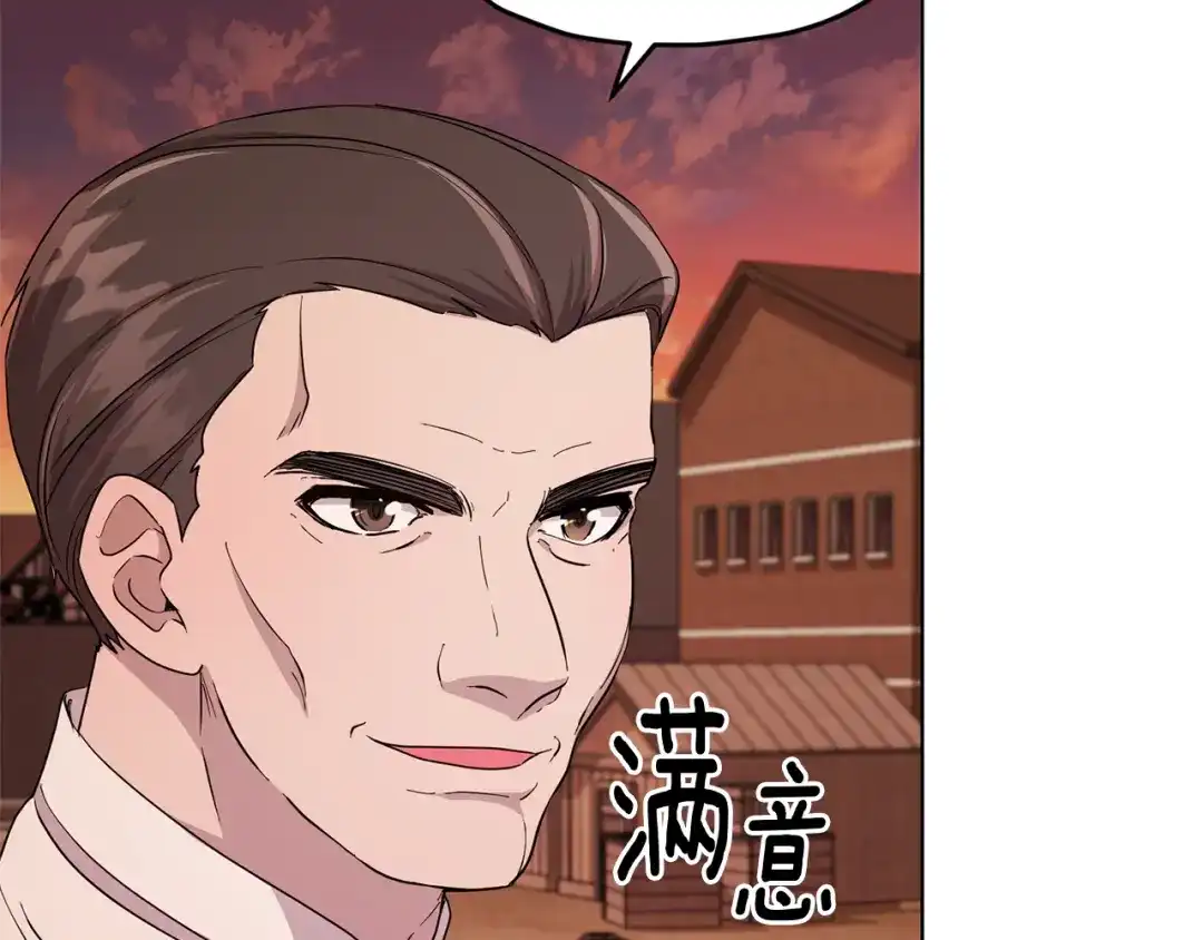 《精灵王女要跑路》第46话 检验实力 第123页