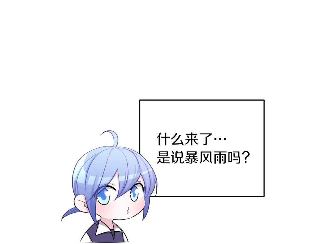 《精灵王女要跑路》第46话 检验实力 第189页