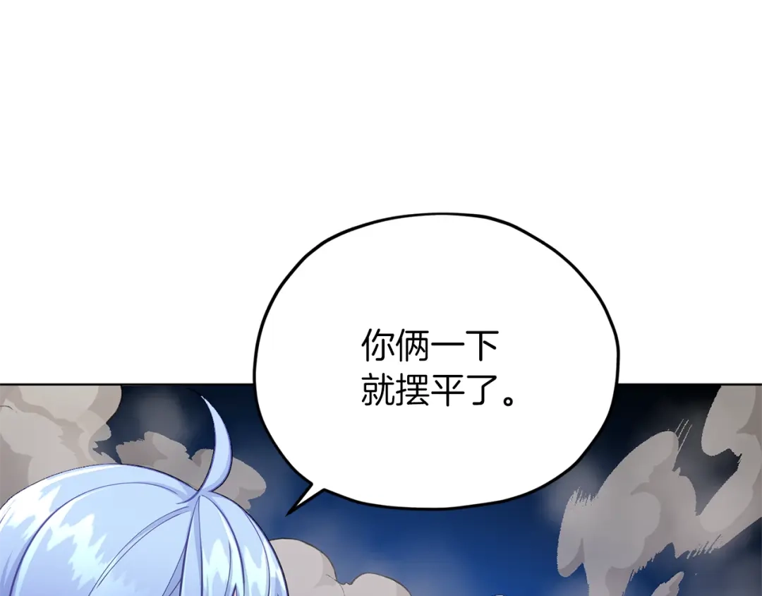《精灵王女要跑路》第46话 检验实力 第48页