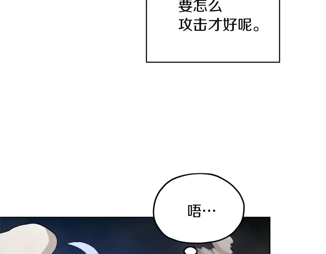《精灵王女要跑路》第46话 检验实力 第20页