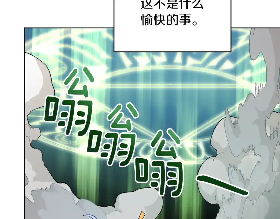 《精灵王女要跑路》第46话 检验实力 第51页