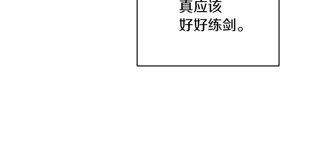 《精灵王女要跑路》第46话 检验实力 第111页