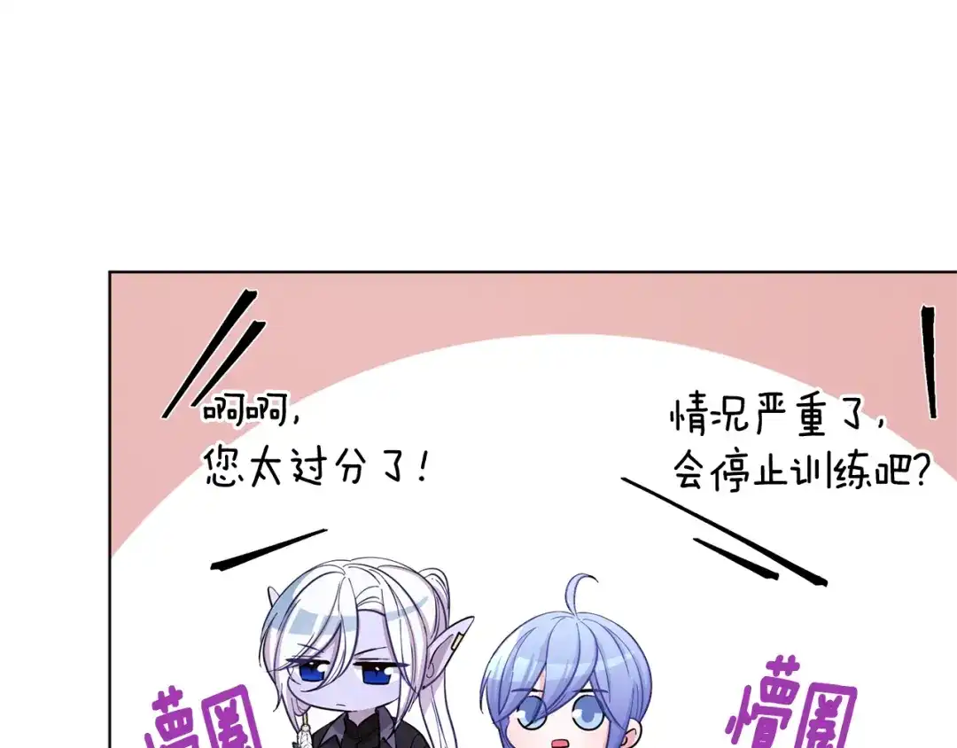 《精灵王女要跑路》第46话 检验实力 第140页