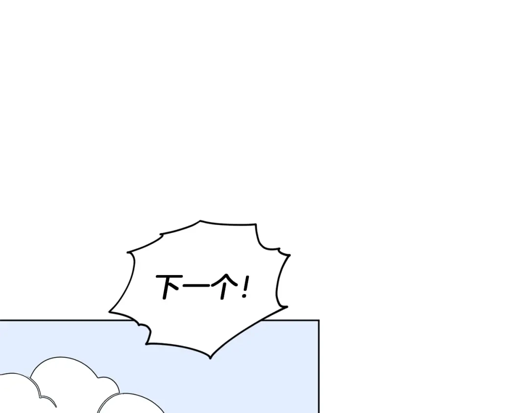 《精灵王女要跑路》第46话 检验实力 第112页