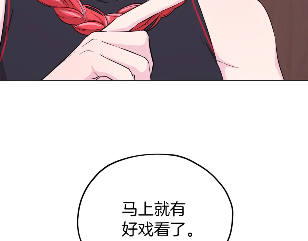 《精灵王女要跑路》第46话 检验实力 第173页