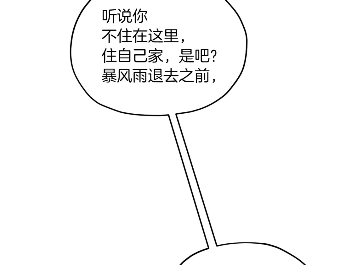 《精灵王女要跑路》第46话 检验实力 第144页